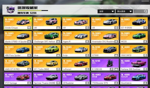 极品飞车引擎如何获得[图2]