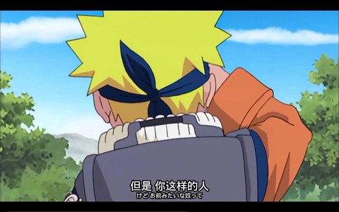 火影忍者告诉我们什么