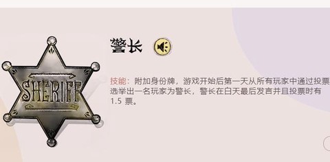 狼人杀枪徽流什么意思[图2]