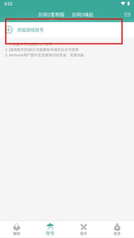 玲珑密保锁[图3]