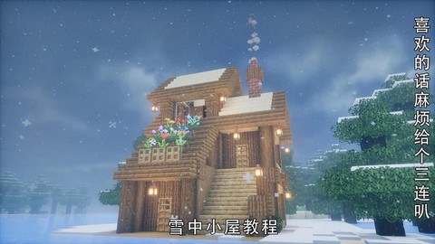 我的世界雪有什么用[图1]