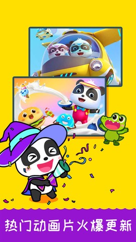 宝宝巴士乐园[图1]