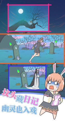 保卫日记大作战图3