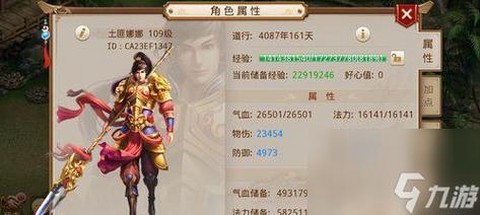 手游问道力金怎么加点好[图1]