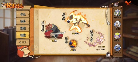 火影忍者忍传有什么用[图1]