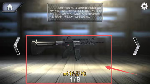 真实武器拼装[图4]