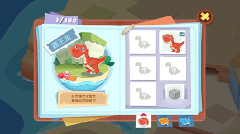 奇妙恐龙世界[图4]