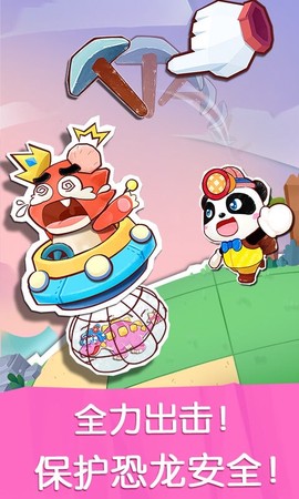 奇妙恐龙世界图2