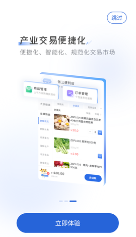 小黄牛供应链图3