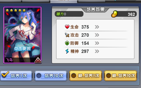 人气动漫大乱斗[图3]