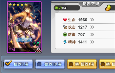 人气动漫大乱斗[图4]