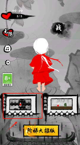 八分音符大作战[图2]