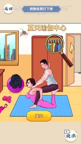 情侣趣味挑战图1