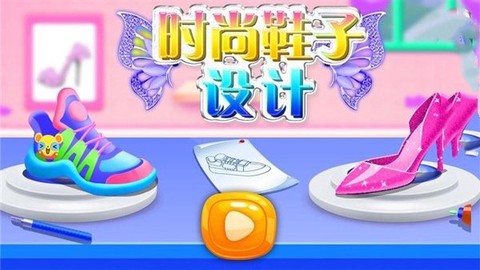 时尚鞋子设计[图1]