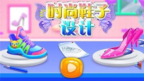 时尚鞋子设计图2