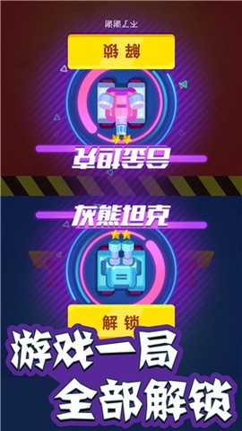 巅峰坦克闪击战[图1]