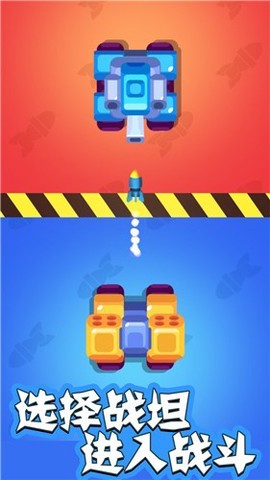 巅峰坦克闪击战图3