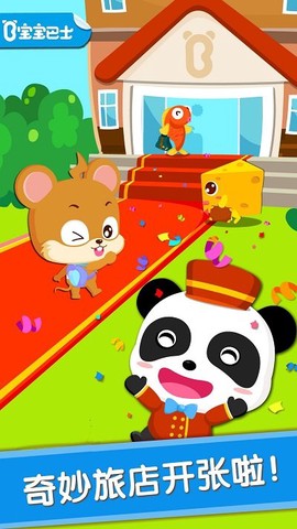 宝宝当店长[图1]