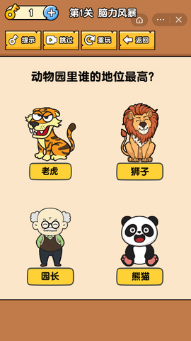 全民最囧烧脑图3