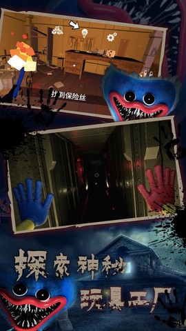 恐怖波比躲猫猫[图1]