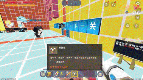 迷你世界彩蛋枪怎么用[图1]