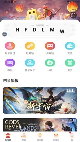 叨鱼图3