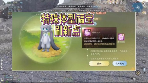 迷你世界怎么弄福球