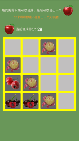 合个大苹果图3