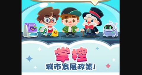 商业大亨经营模拟[图1]