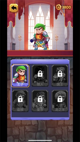 公主坚持住[图2]