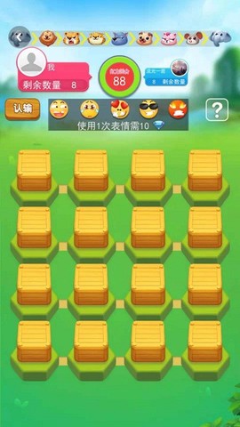 斗兽棋大作战图1