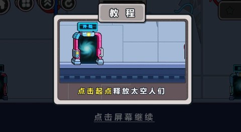 太空人逃离空间站[图1]