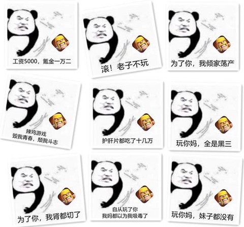 部落冲突表情怎么发