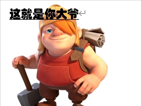 部落冲突表情怎么发[图2]