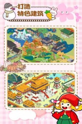 拖拖小镇模拟器图2