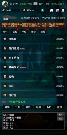 放置江湖梦[图1]