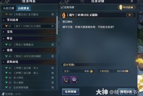 问道手游公示怎么抢[图2]