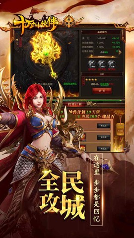 十万个小伙伴图3