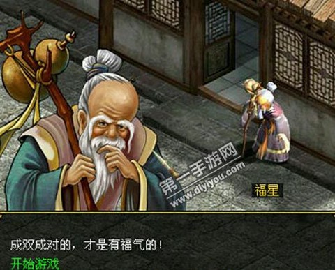 问道手游福星怎么杀[图1]