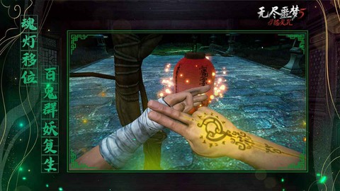 无尽噩梦5怨灵咒图1