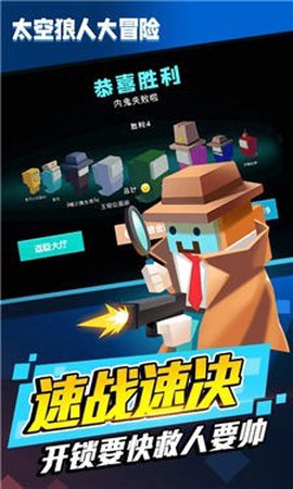 太空狼人大冒险图2