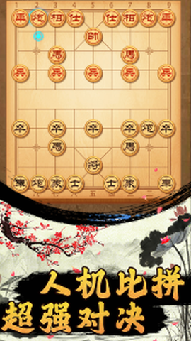 迷你象棋[图1]