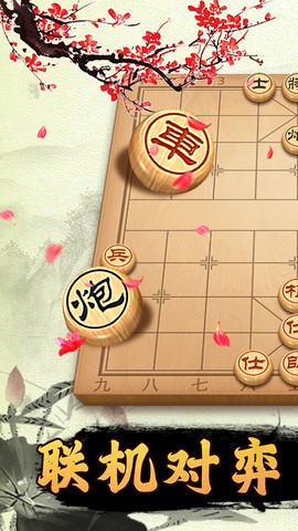 迷你象棋图1