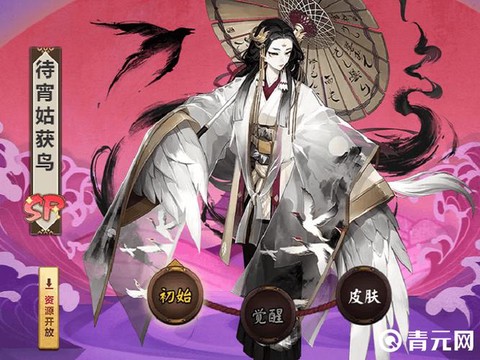 阴阳师鸟姐怎么获得