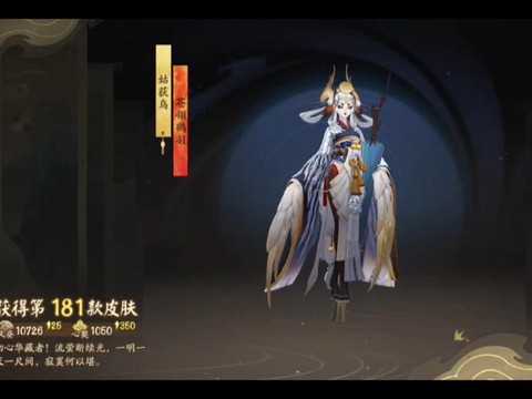 阴阳师鸟姐怎么获得[图1]