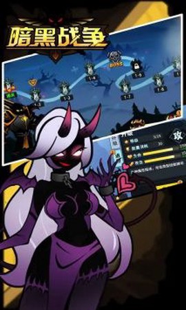 暗黑战争[图2]