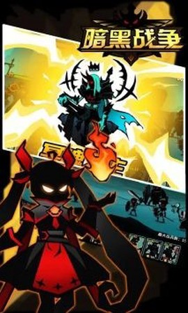 暗黑战争图3