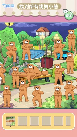 一起找茬吧图3