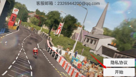 极速摩托车狂飙[图2]