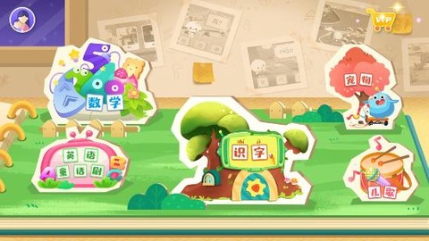 哆哆天才乐园[图1]